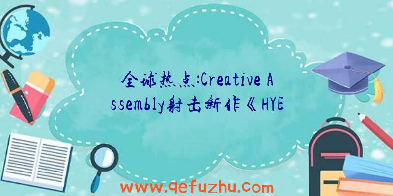 全球热点:Creative